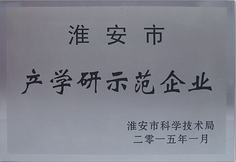 省級機構證書