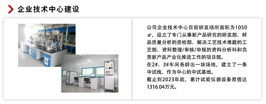 企業技術中心建設