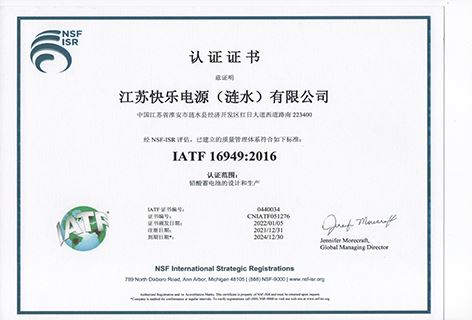 IATF16949質量管理體系認證.png