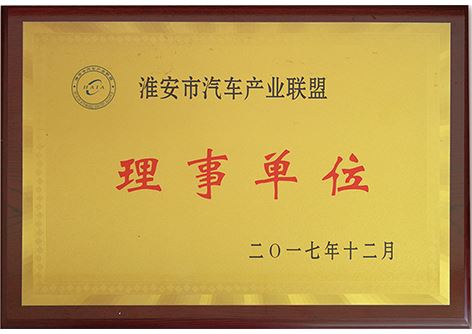 銀行資信和產業聯盟證書