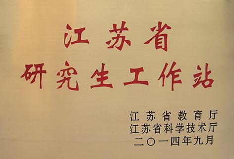 省級機構證書